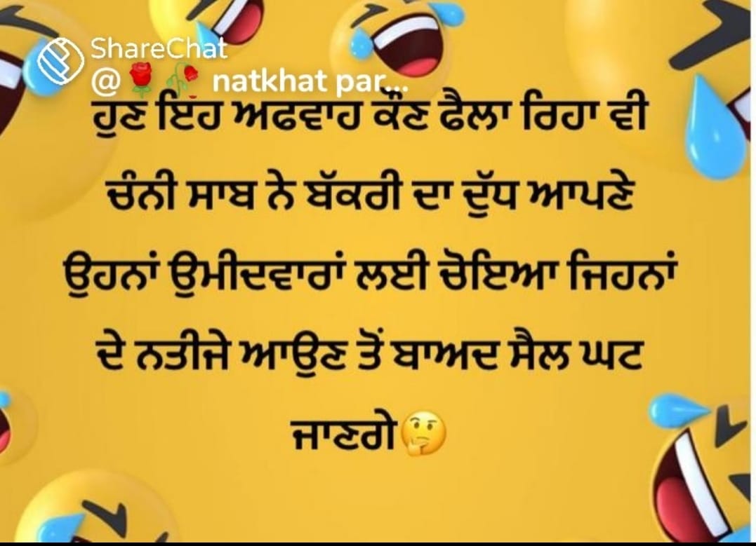 Punjab Election Meme (3)